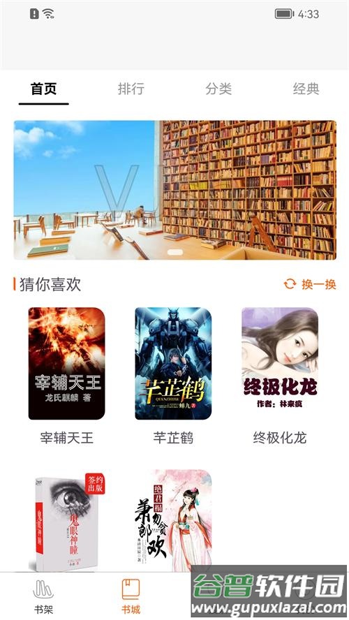 醉红尘小说app安卓最新版