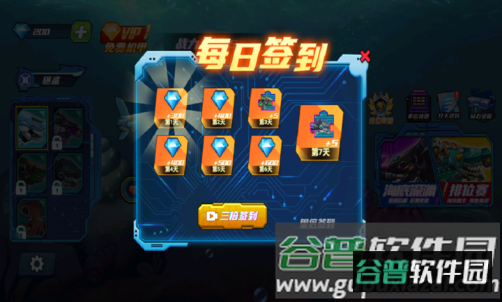 海洋大乱斗游戏