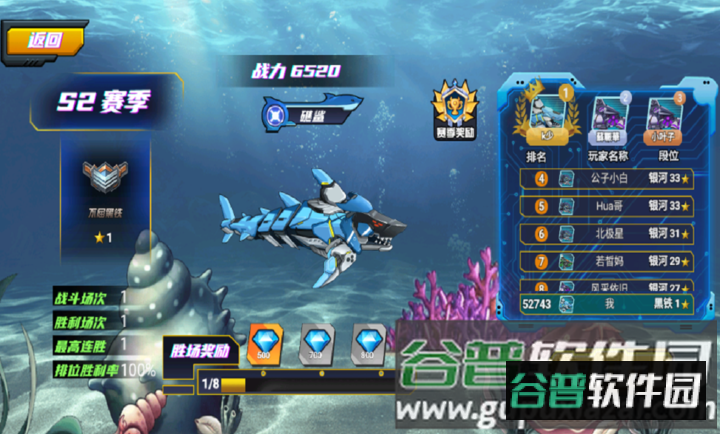 海洋大乱斗游戏截图3