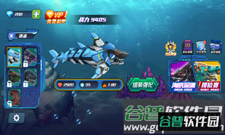 海洋大乱斗游戏截图4