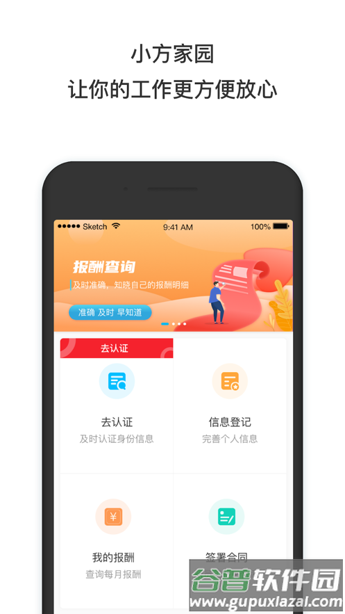 58小方家园app最新版截图4