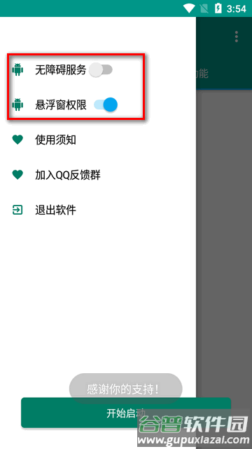 小红发布助手app