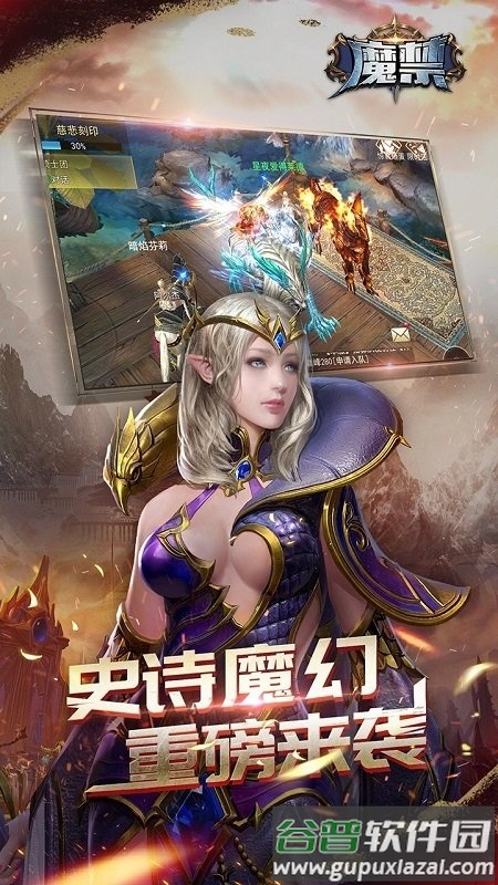 魔禁果盘官方版截图2