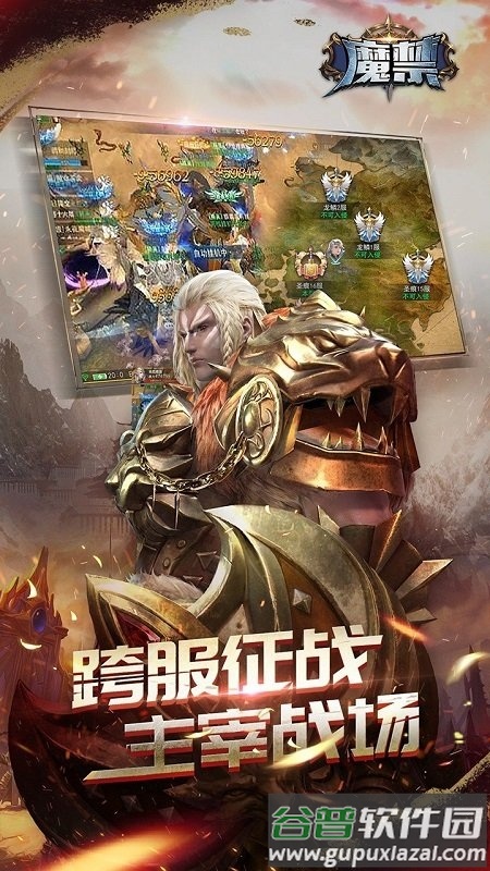 魔禁果盘官方版截图3