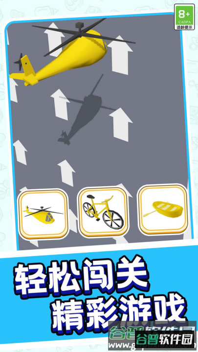 跑跑突击战队游戏