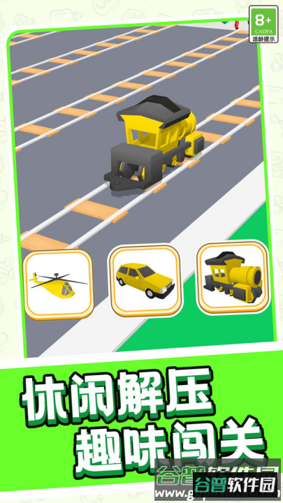 跑跑突击战队游戏截图2