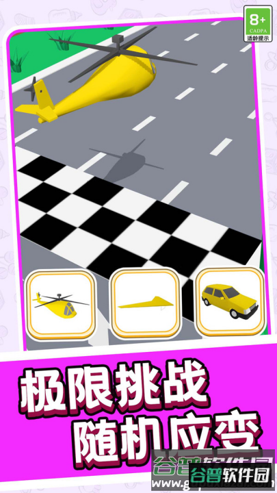跑跑突击战队游戏截图3