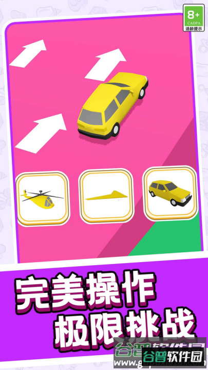 跑跑突击战队游戏截图4