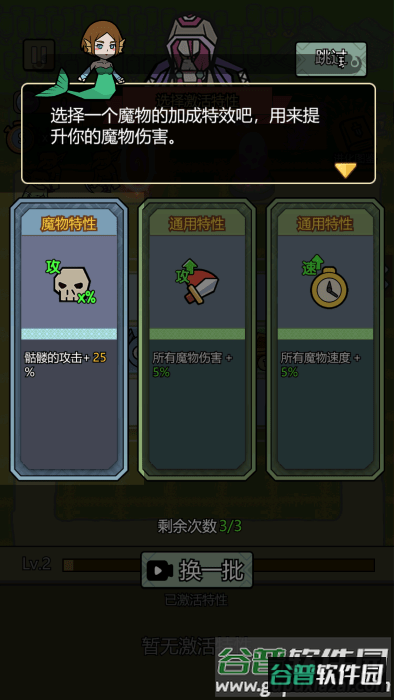 魔物背包系统游戏