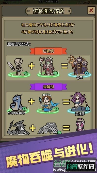 魔物背包系统游戏截图1