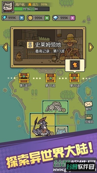 魔物背包系统游戏截图2