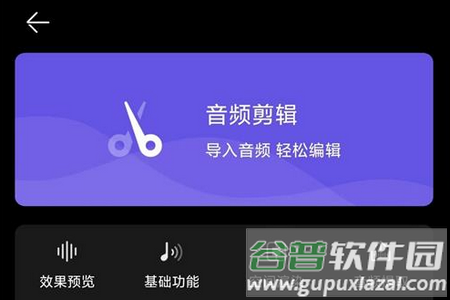 风云音频剪辑app手机官方版