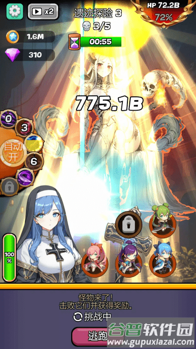 魔物娘传奇破解版截图1