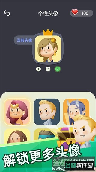 你会聊天吗小游戏截图1