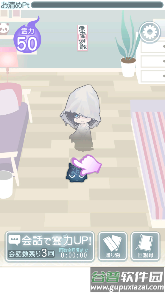 男友死亡中游戏(カレ死)截图2