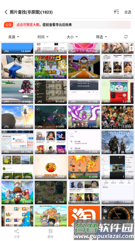 开心手机数据大师app手机版