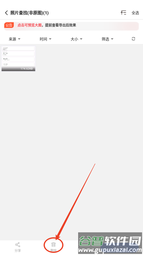 开心手机数据大师app手机版