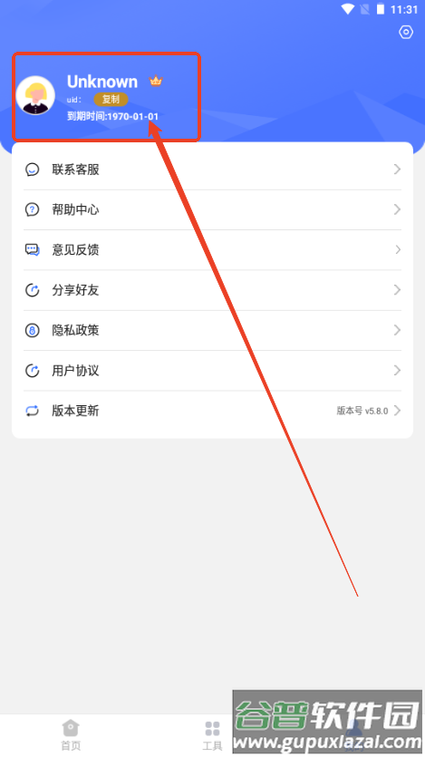 开心手机数据大师app手机版