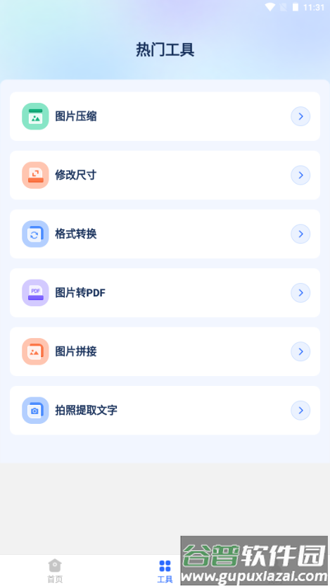 开心手机数据大师app会员版截图2