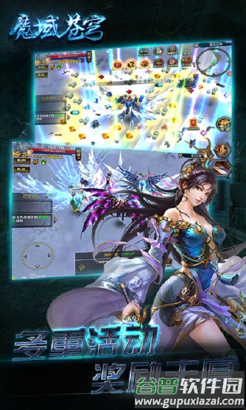 魔域苍穹手游截图1