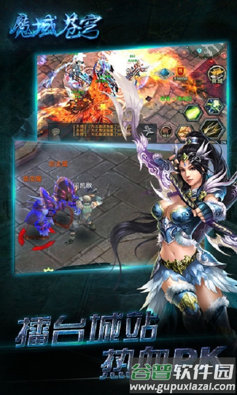 魔域苍穹手游截图2