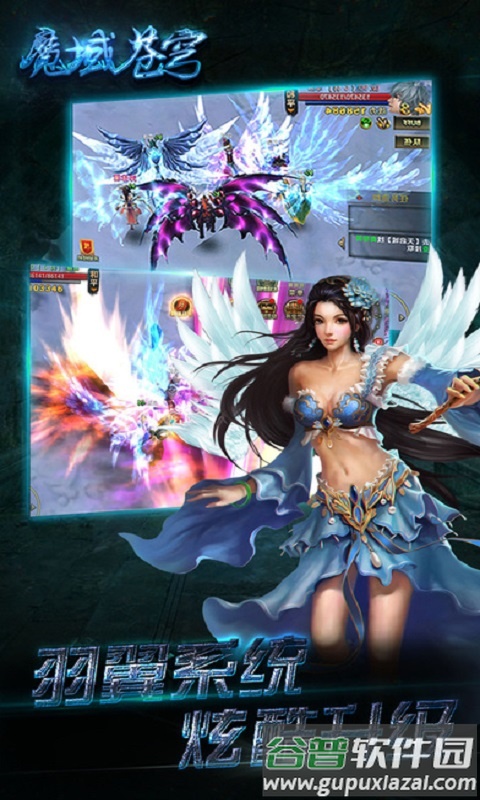 魔域苍穹手游截图4