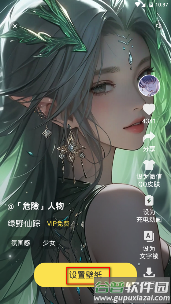 荧光动态壁纸app手机最新版