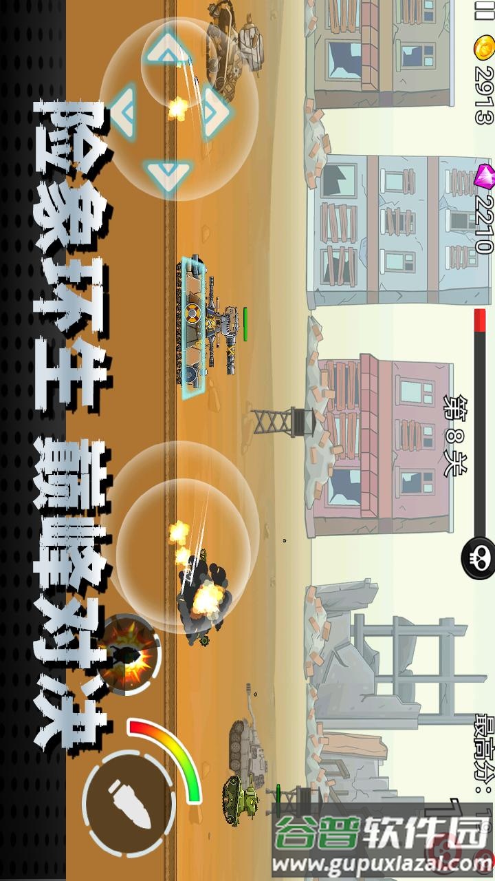 机甲合成乱斗游戏截图1