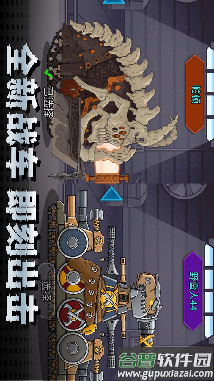 机甲合成乱斗游戏截图3