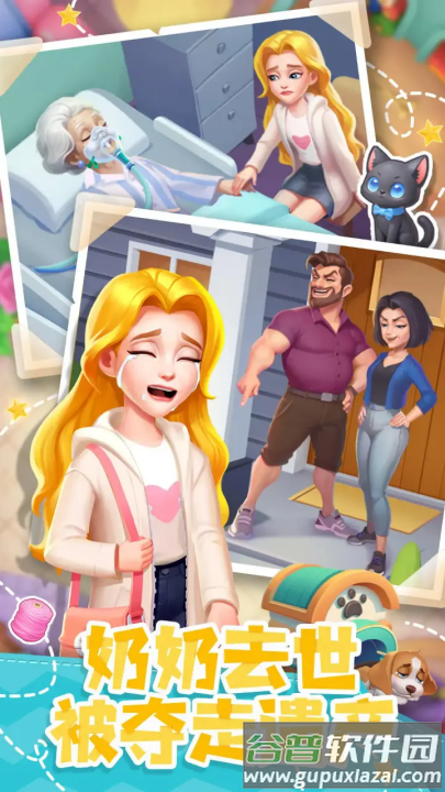 四季物语游戏截图2