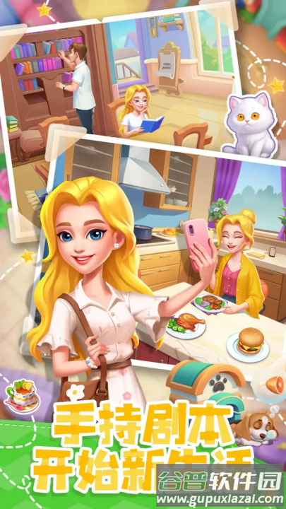 四季物语游戏截图3