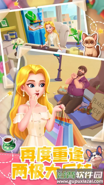 四季物语游戏截图4