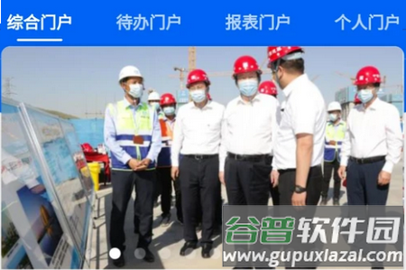 三局通安卓官方版