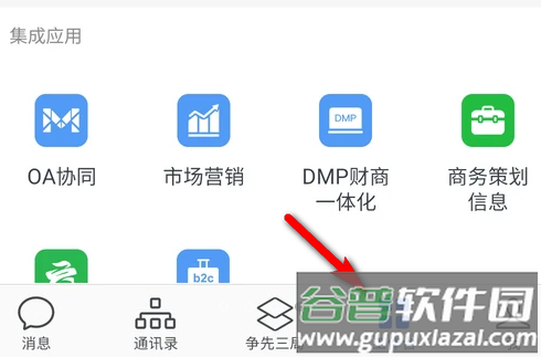 三局通安卓官方版