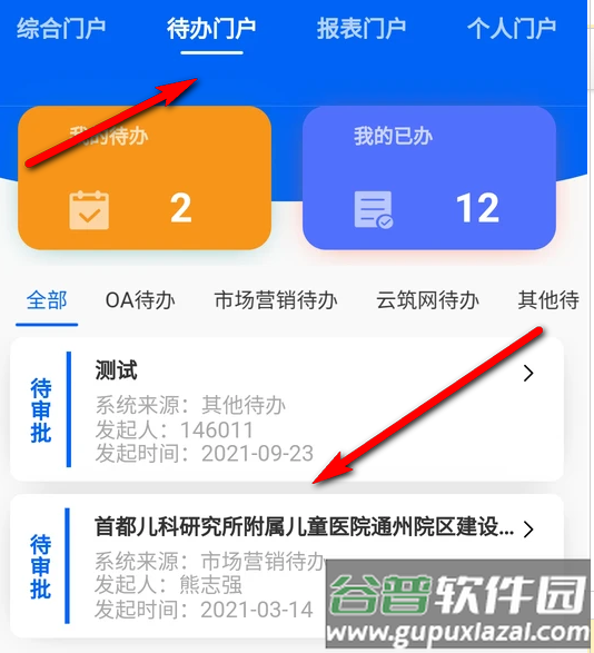 三局通安卓官方版