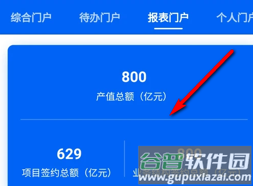 三局通安卓官方版