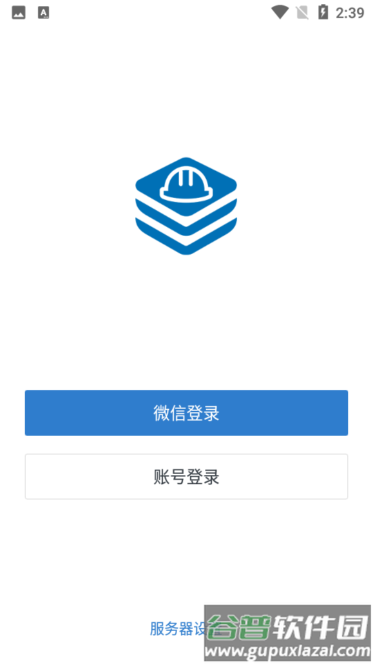 三局通安卓官方版截图4