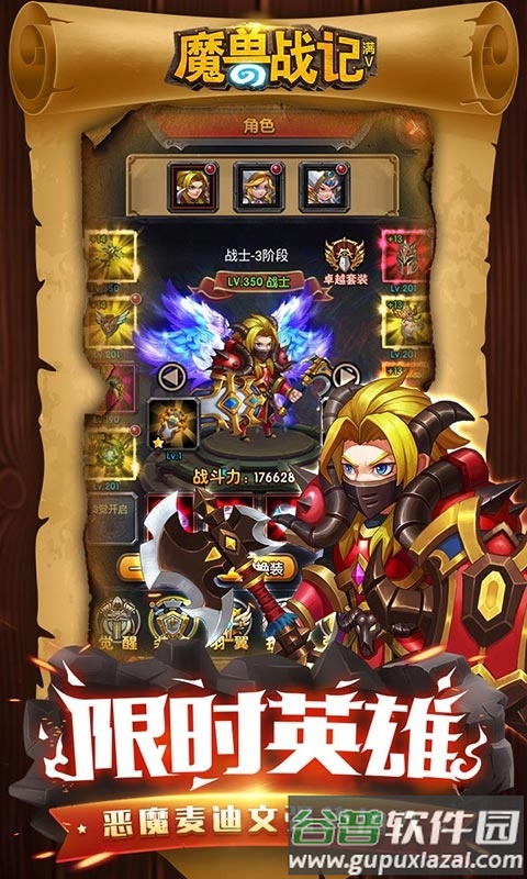 魔兽战记官方版截图1