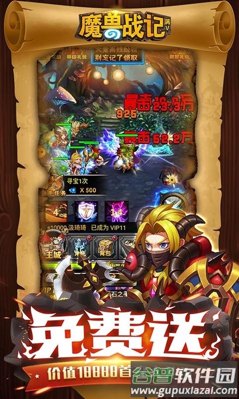 魔兽战记官方版截图4