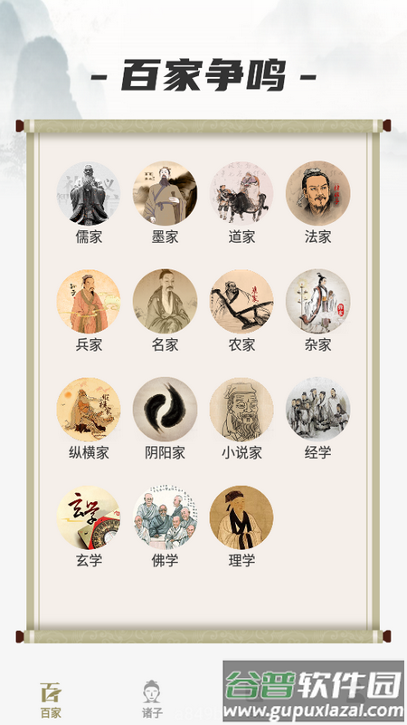 一念智慧手机版 一念智慧手机版