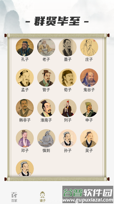 一念智慧手机版截图3