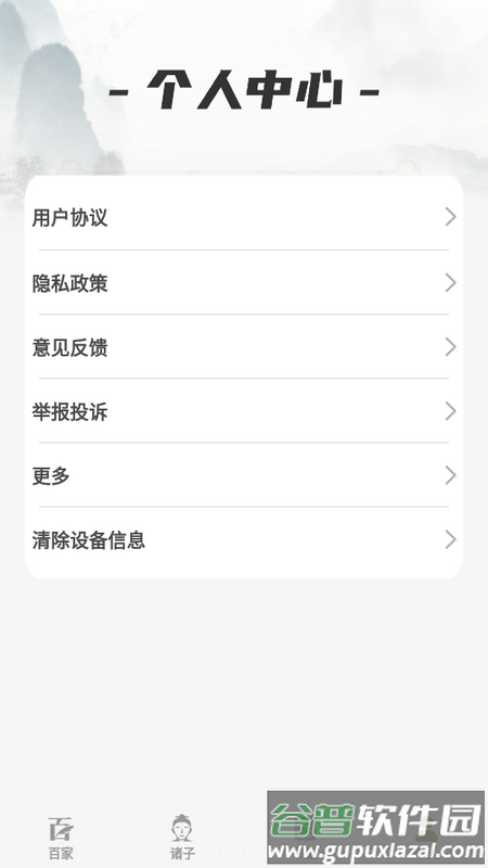 一念智慧手机版截图4