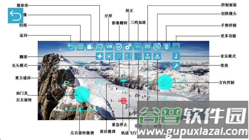 RCFPVPro无人机app下载截图2