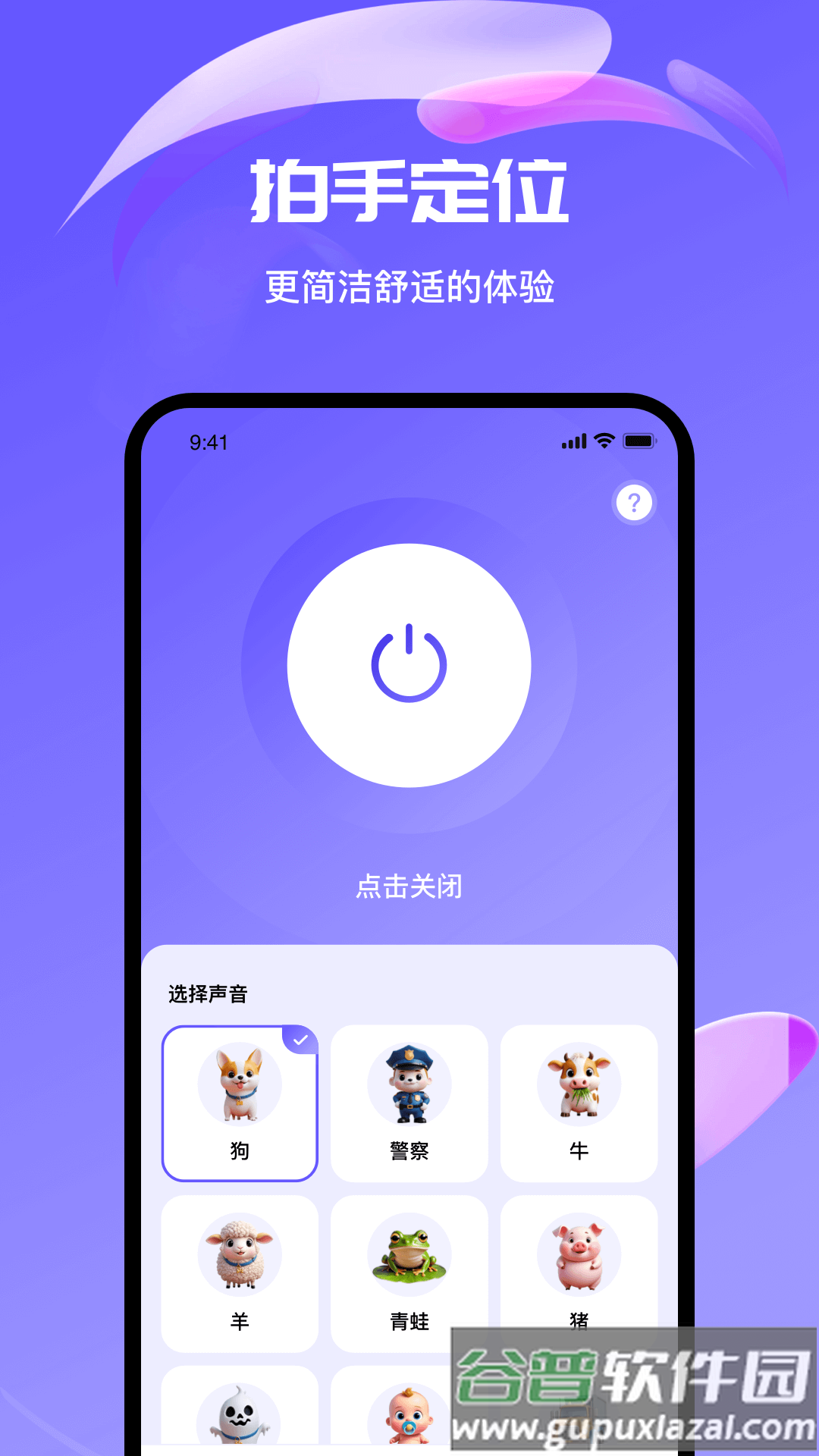 拍手寻机app截图1