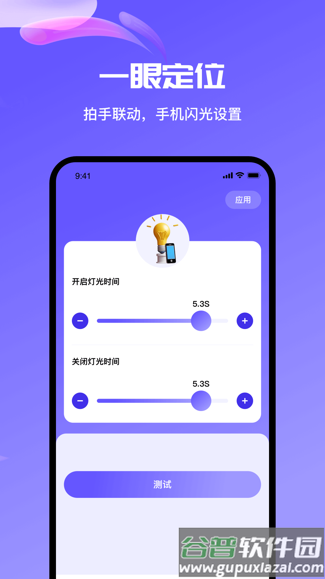 拍手寻机app截图2