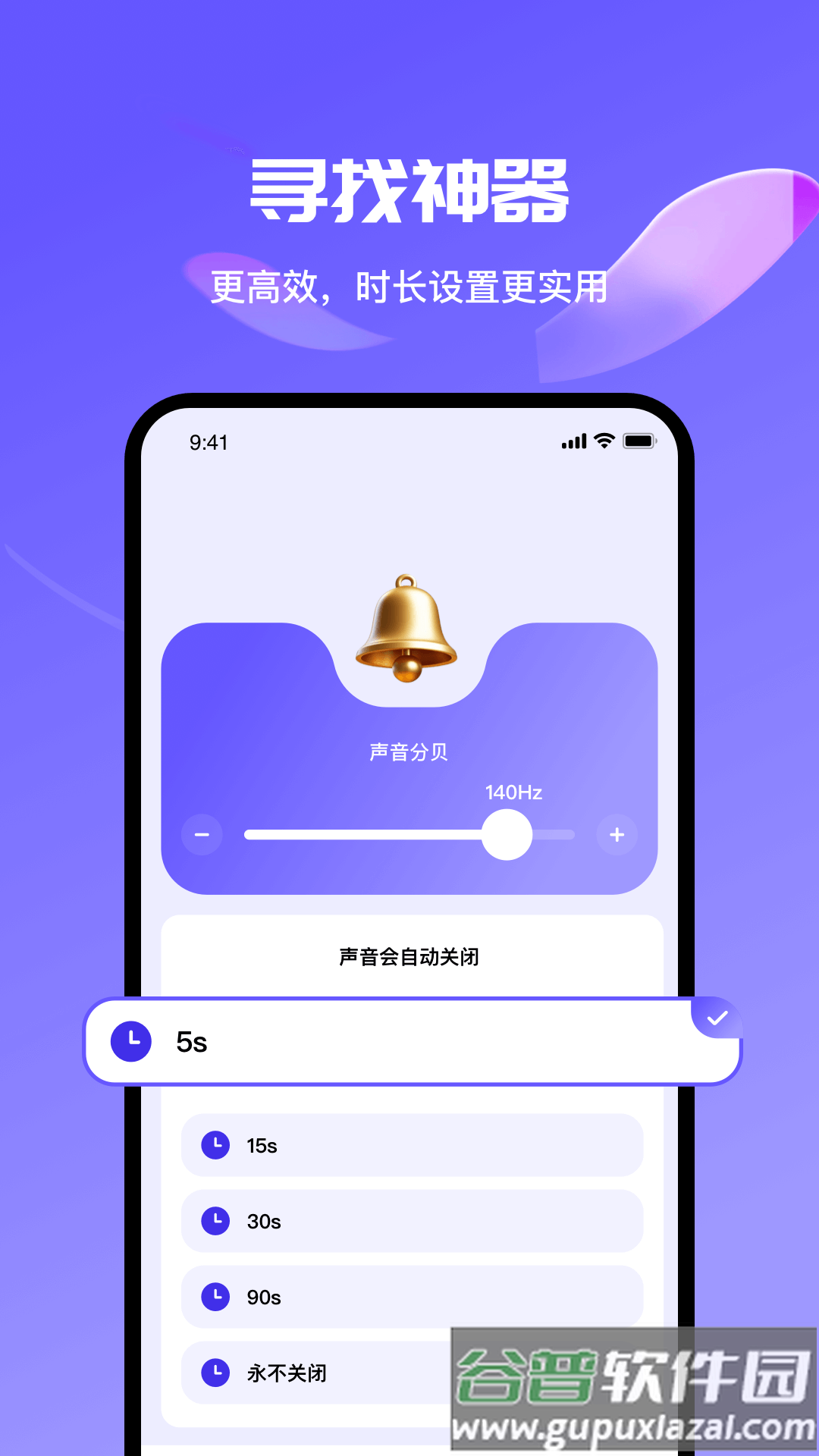 拍手寻机app截图3