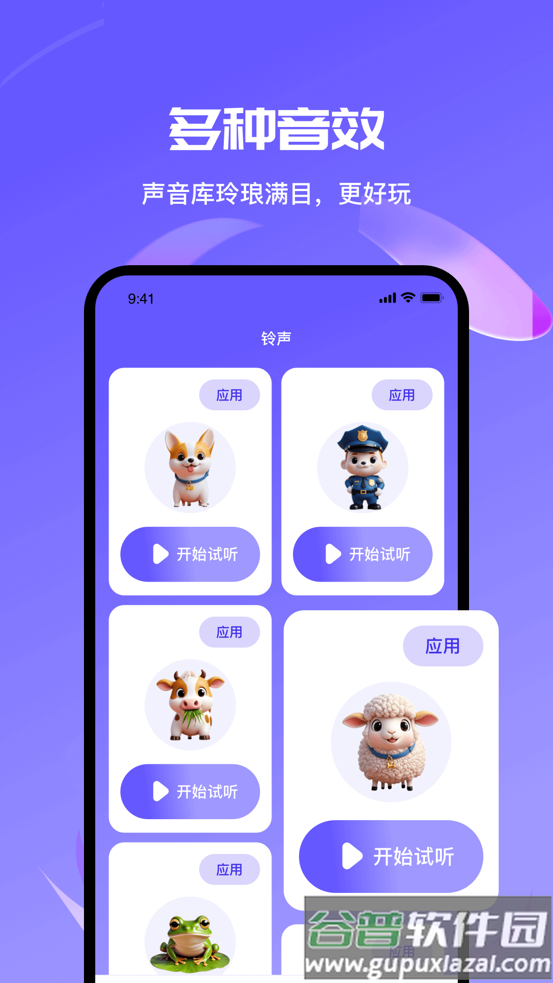 拍手寻机app截图4