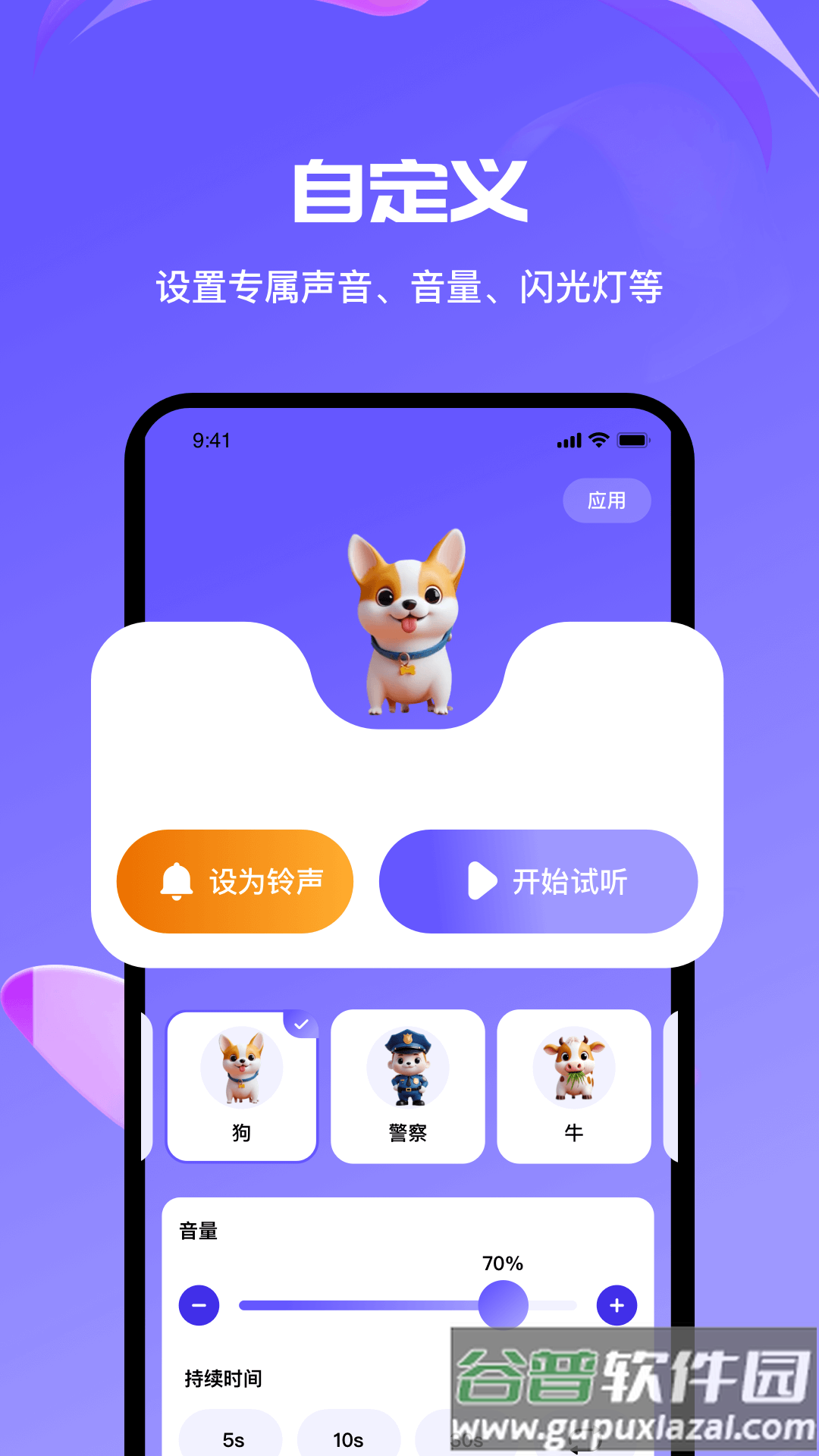 拍手寻机app截图5