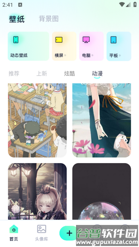 3399壁纸乐园app