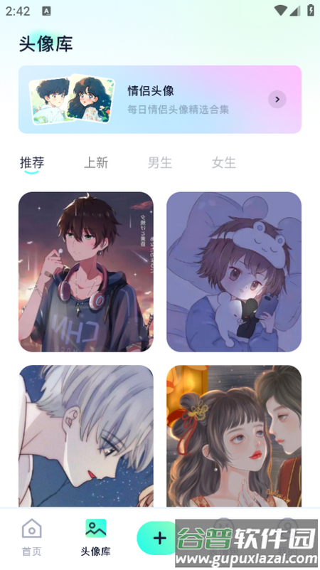 3399壁纸乐园app